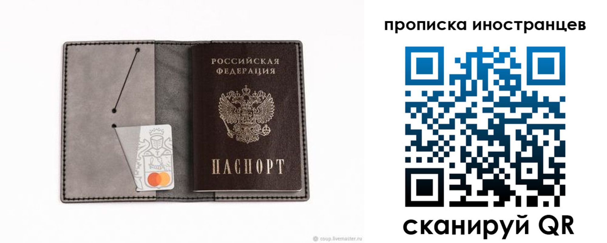 прописка паспорт в Красноуфимске