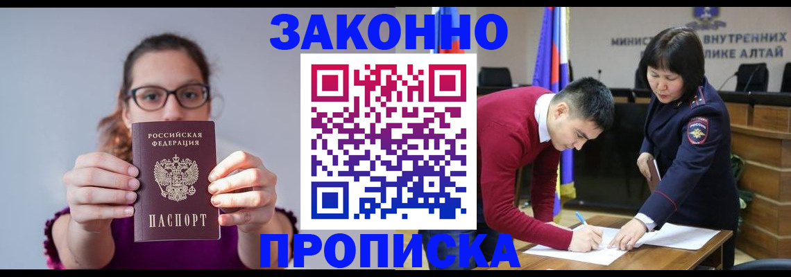 временная регистрация гарантия в Красноуфимске