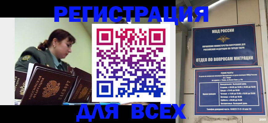 прописка для военкомата в Красноуфимске