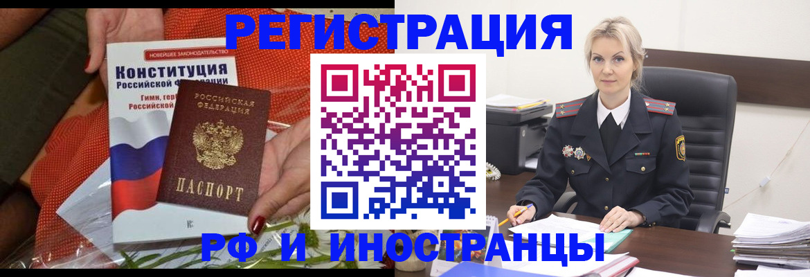 временная регистрация законно в Красноуфимске